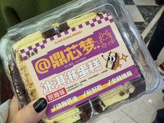 -老鼎丰(靖宇街总店)