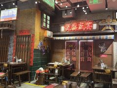 -萍姐火锅·公路夜市(南京新街口店)