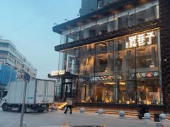 -宽巷子成都火锅(南站店)