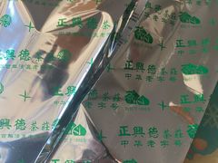 -正兴德(牛街店)