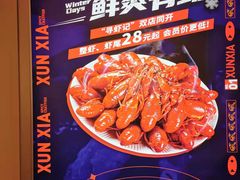 -寻虾记(小寨店)