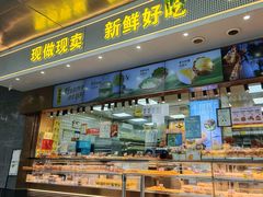 -鲍师傅糕点(江苏路店)