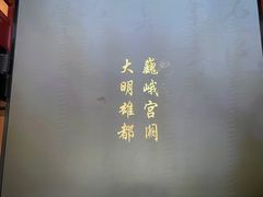 -明故宫遗址公园