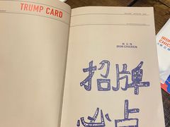 -铁公鸡·四川料理(天环广场店)