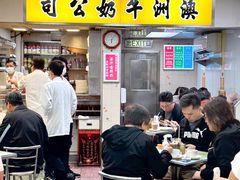 -澳洲牛奶公司(佐敦店)