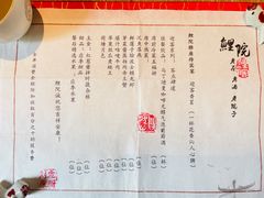 -鲤院·新中式美学·庭院餐厅(夫子庙店)