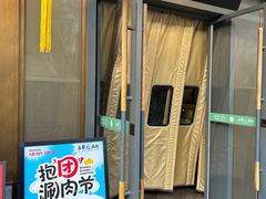-牛街·马辈儿涮肉(牛街总店)