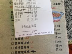 账单-蘭奢雅集·江浙菜(青山江滩店)