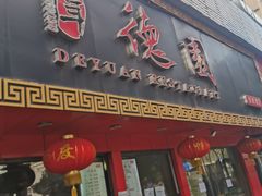 门面-百年德园(侯家塘店)