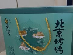 -紫光园·烤鸭(美术馆店)