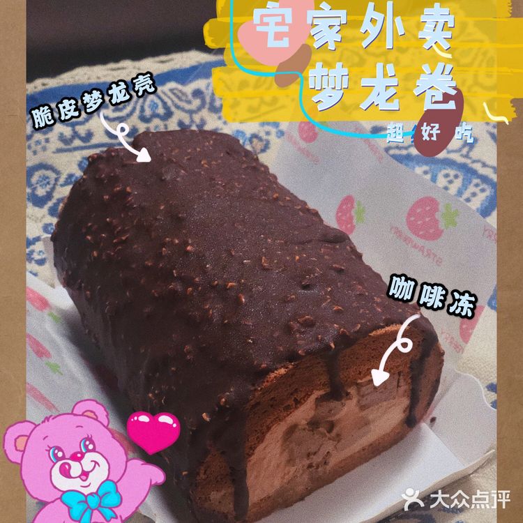 海口|蛋糕外卖🍫宅家也能吃到超好吃梦龙卷