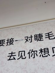 -尤米一站式美甲美睫
