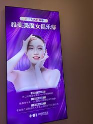 点击看大图 -长沙雅美医疗美容医院
