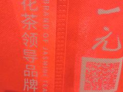 -张一元(总店)