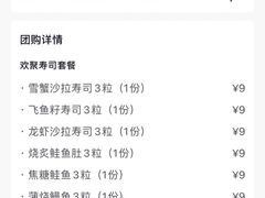 -争鲜回转寿司(通州万达店)