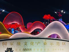 -大唐不夜城