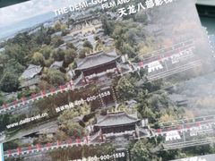 -天龙八部武侠城
