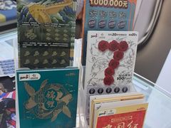 -中国体育彩票(竞彩店)