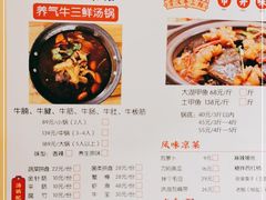-霄汉牛三鲜湖北砂锅菜(万松园2店)