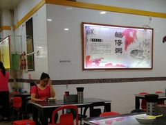 大堂-燊意布拉肠云吞面(中山四路店)