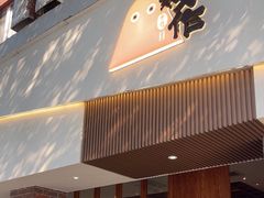 -戏作寿司(观音桥店)