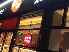 门面-85度C(北京玉蜓桥二店)