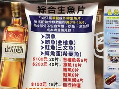 -阿兴生鱼片(大光路店)