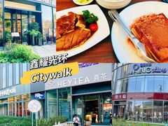 -新旺茶餐厅(鑫耀·光环live店)
