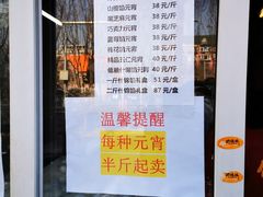 -功德林素菜饭庄(前门店)
