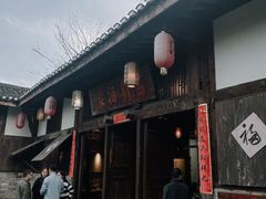 -驿舍·民國老营房院子私房菜(科学会堂店)