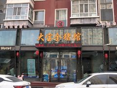 -大宝全猪馆(南京路店)