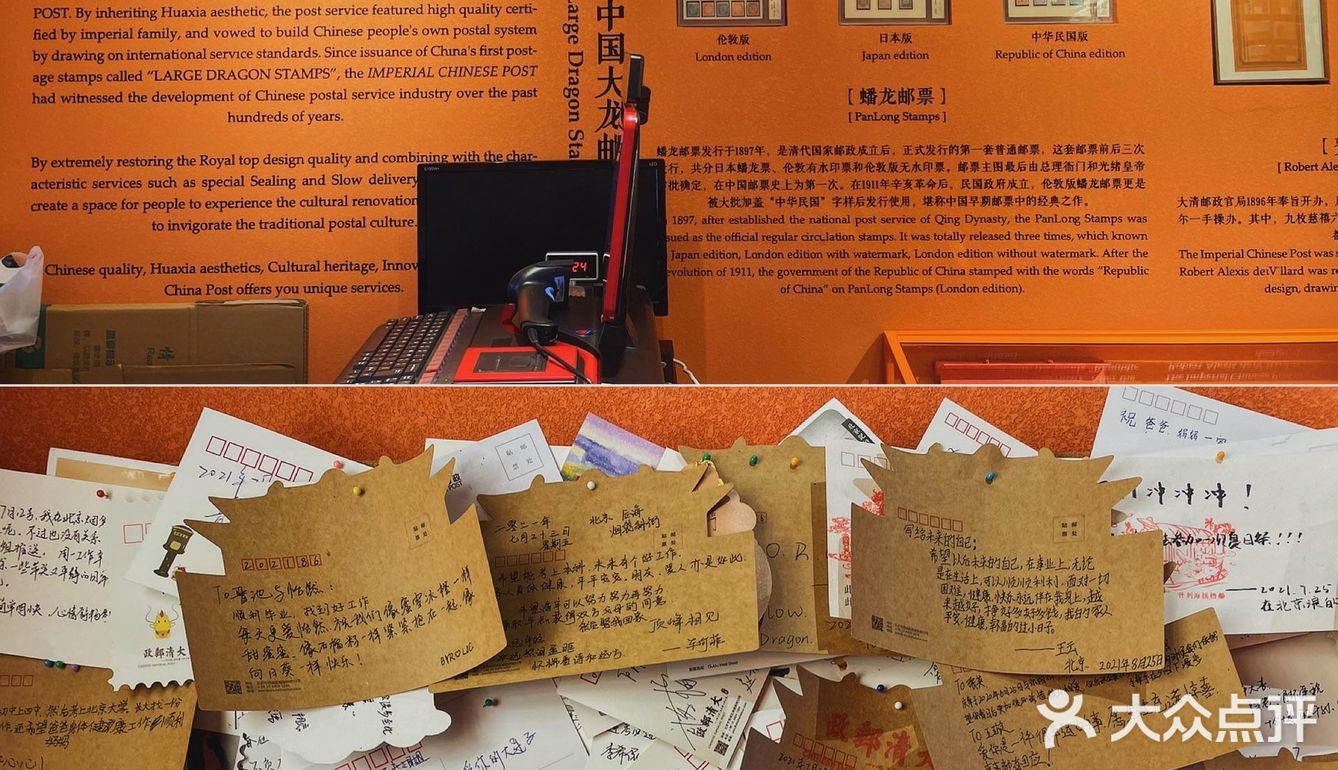 大清邮政 | 讲述那个《车马很慢，书信很长》的年代