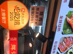 -南沙辉记烧鸡·荔枝木炭火吊烧(旧镇店)