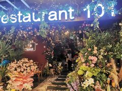 -第101座花园餐厅(湖滨88店)