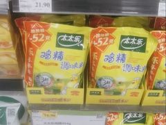 -永辉超市(鲁谷店)