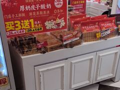 -味多美蛋糕(苏州街地铁店)