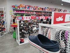 -BIGOFFS 超级折扣(仁恒伊势丹店)