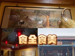 -那家小馆•北京菜•烤鸭(香山店)