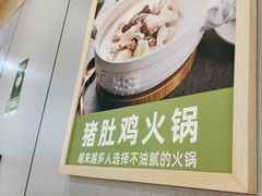 -煲大王猪肚鸡·椰子鸡火锅(红谷滩万达店)