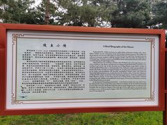 -沈阳市东陵公园