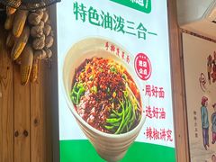 -手擀菠菜面(西康路店)