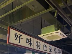 -楠火锅(昆山金鹰店)