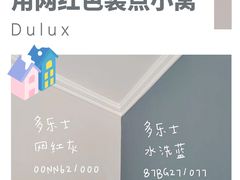 -多乐士焕新·装修·旧房翻新(N空间店)