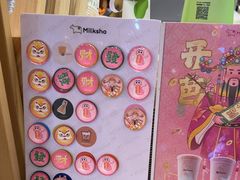 -迷客夏Milksha(无锡苏宁店)