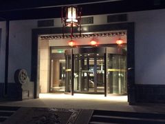 -全季酒店（苏州观前街平江路店）(原临顿路地铁站店)
