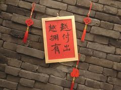 门面-和和小厨