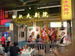 -彭耕记猪油炒小菜(吉联mall店)