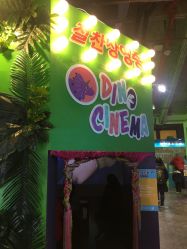 -恐龙探索乐园(磁器口店)