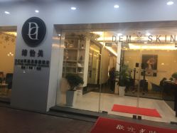点击看大图 -DEM缔怡美科技美容