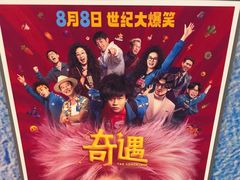 -首都电影院(天津店 中国巨幕)